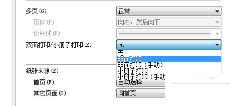 惠普3390打印机驱动