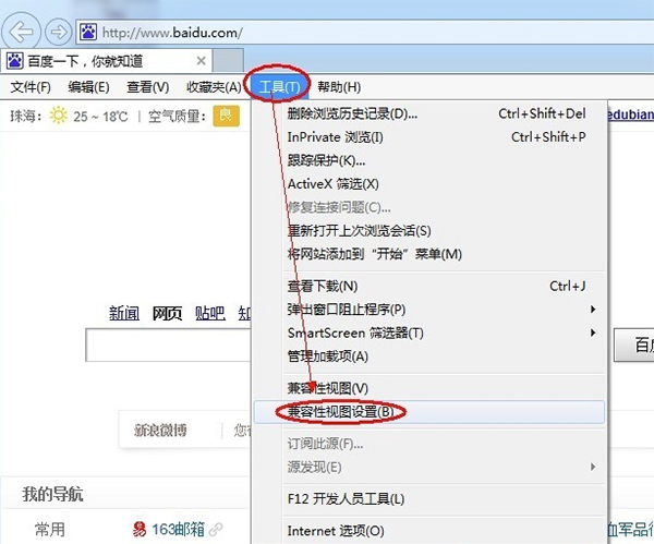 IE 10浏览器离线中文版