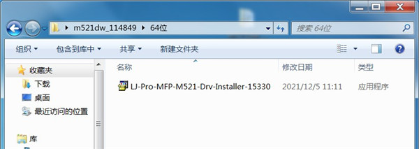 惠普hp m521dw打印机驱动