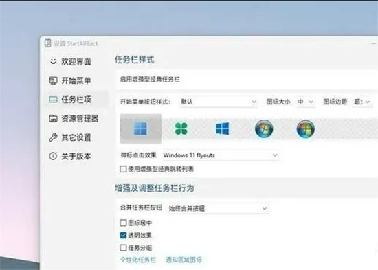 startallback系统优化软件