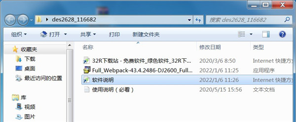 惠普DeskJet 2628打印机驱动