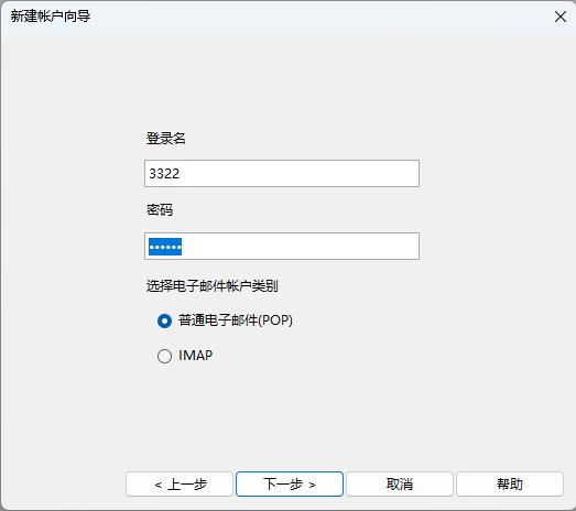 Opera Mail邮件客户端