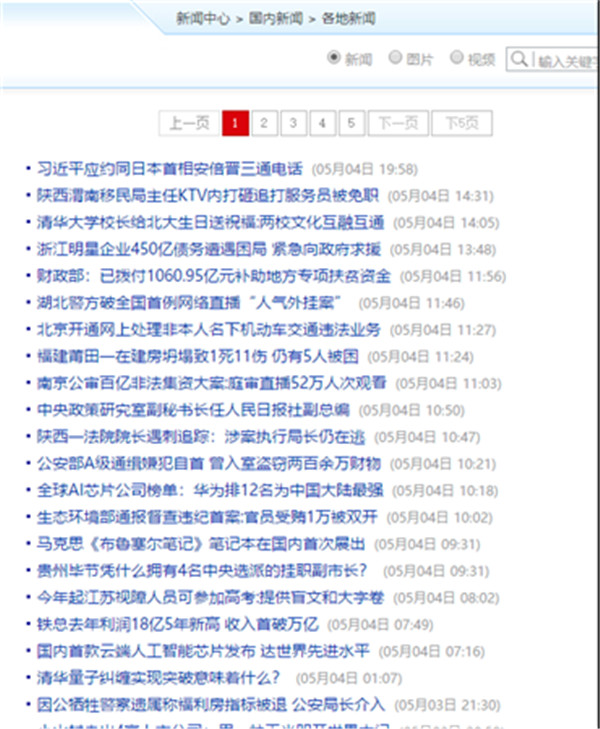 懒人采集器(网页资源采集工具)官方版