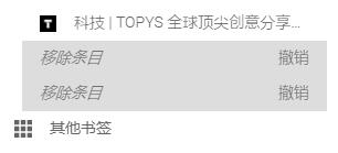 书签侧边栏(Chrome书签管理插件)