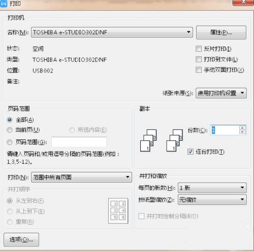 惠普3390打印机驱动