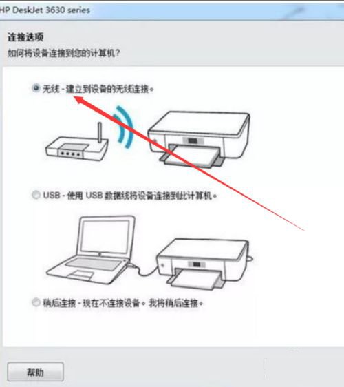 惠普Deskjet 4620 Series打印机驱动