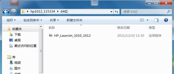 惠普hp 1012打印机驱动