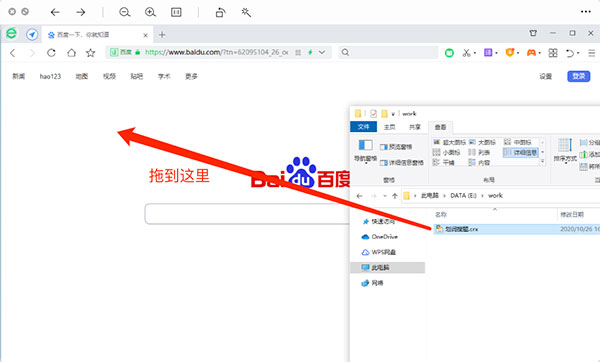 划词小窗搜题插件