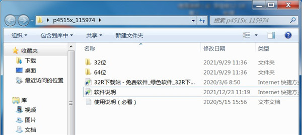 惠普p4515x打印机驱动