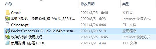 cisco packet tracer8.0汉化破解版