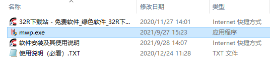 软件屏蔽器免费版