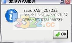 Pin码破解软件