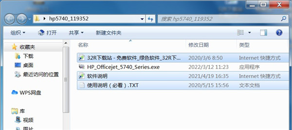 惠普HP Officejet 5740打印机驱动