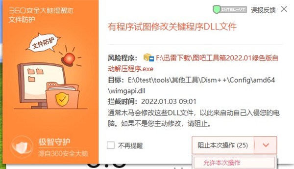 图吧工具箱电脑版