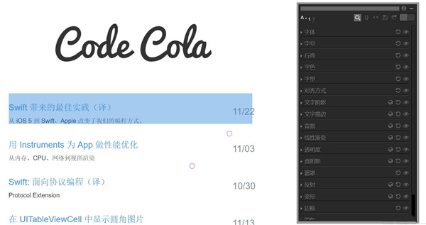 Code Cola(CSS样式可视化插件)