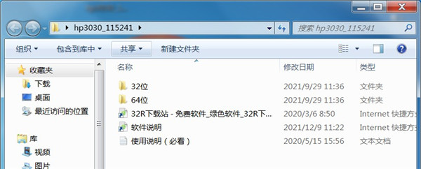 惠普hp 3030激光扫描打印机一体机驱动