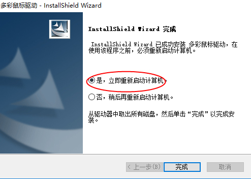 多彩Delux M618通用版鼠标驱动