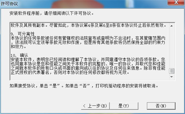 佳能canon ix4000打印机驱动
