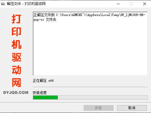 惠普HP LaserJet Pro M126a MFP打印机驱动