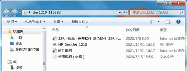 惠普 DeskJet 1210打印机驱动