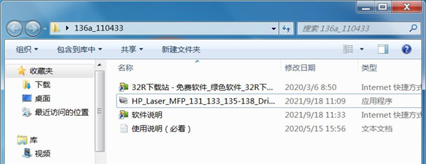 惠普HP Laser MFP 136a一体机驱动