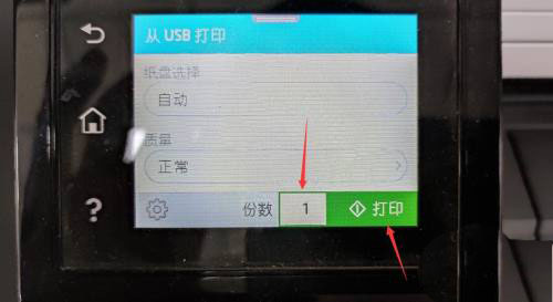 惠普m227fdn打印机驱动