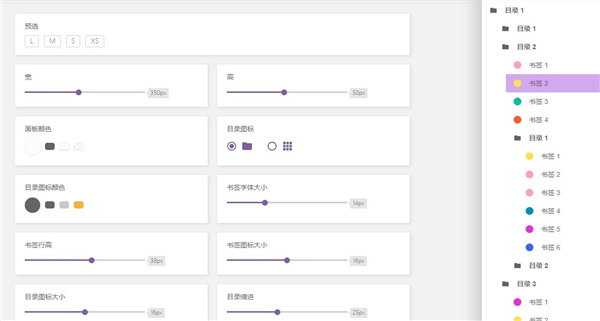书签侧边栏(Chrome书签管理插件)