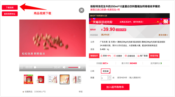 淘客浏览器助手插件