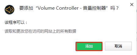 Volume Controller(音量控制插件)