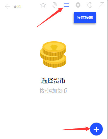 Chrome货币转换插件
