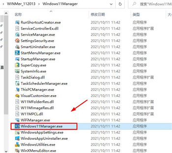 Windows 11 Manager中文版