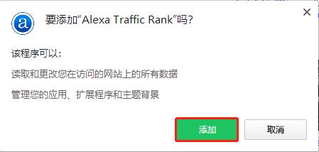 Alexa Traffic Rank(Chrome获取Alexa排名插件)