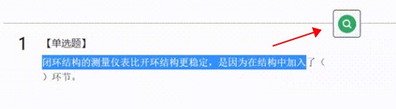 划词搜题浏览器搜题插件官方版