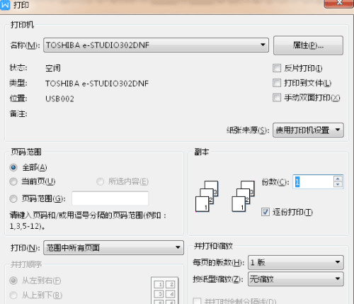 惠普2550L激光打印机驱动
