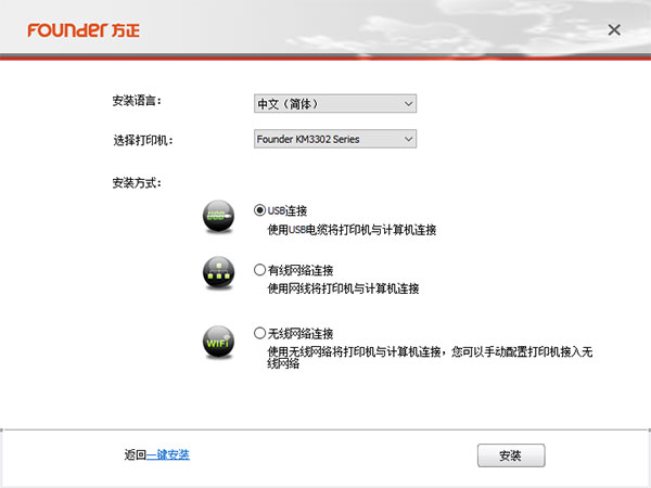 方正Founder KM3302打印机驱动