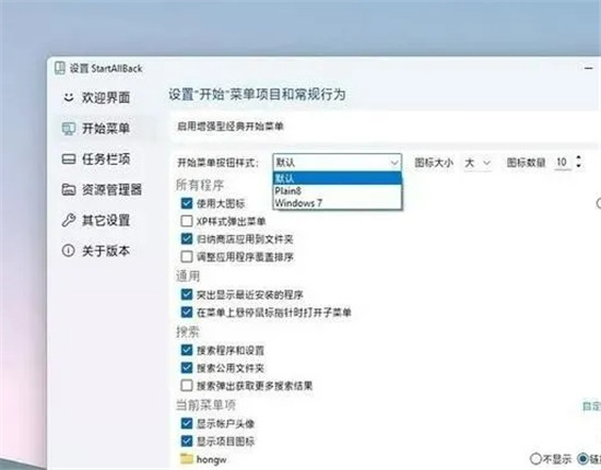 startallback系统优化软件