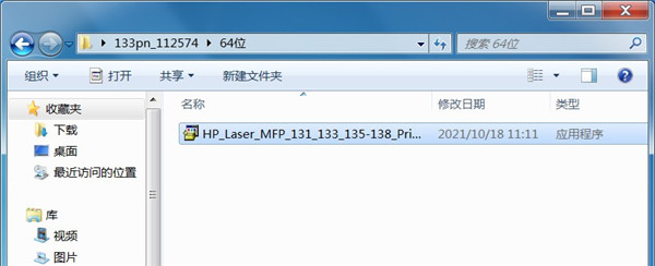 惠普hp Laser mfp 133pn打印机驱动