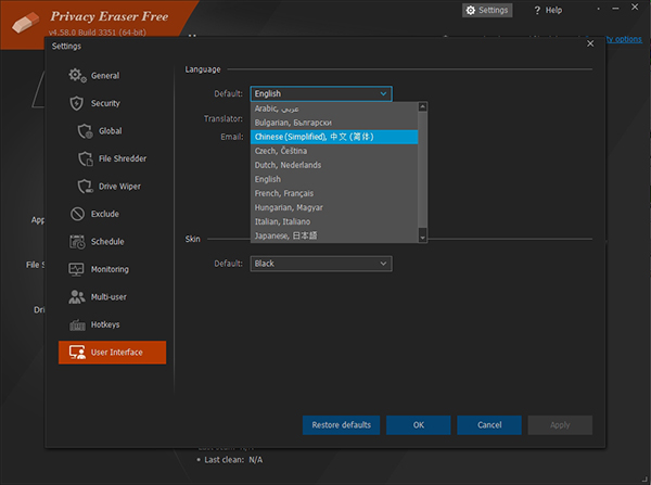 Privacy Eraser Free(隐私橡皮擦软件)