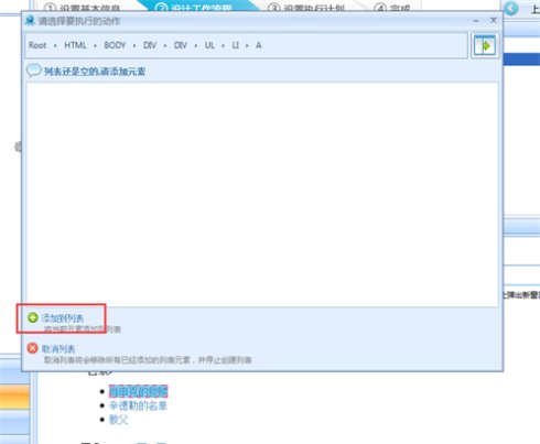 八爪鱼采集器官方版(免费网络爬虫软件)
