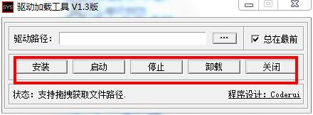 instdrv.exe驱动工具