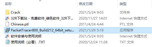 思科模拟器中文破解版