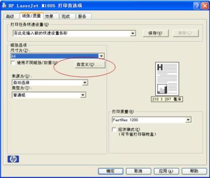 惠普m125a打印机驱动