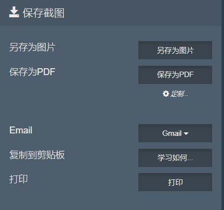 FireShot官方版(网页截图)