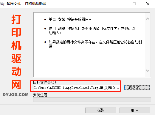 惠普HP LaserJet M208dw打印机驱动