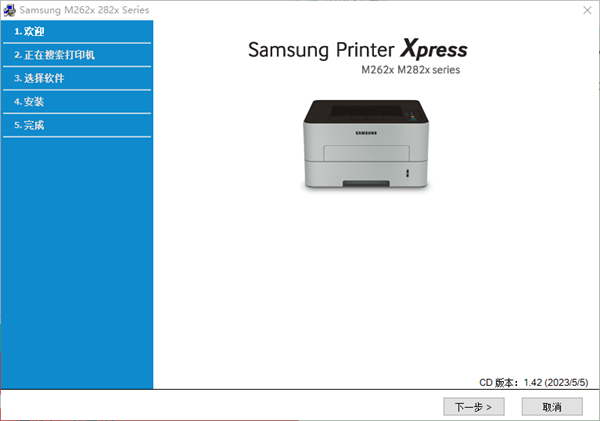 三星SamsungM2626D打印机驱动