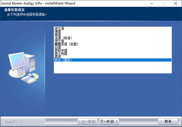 创新Sound Blaster Audigy 5声卡驱动