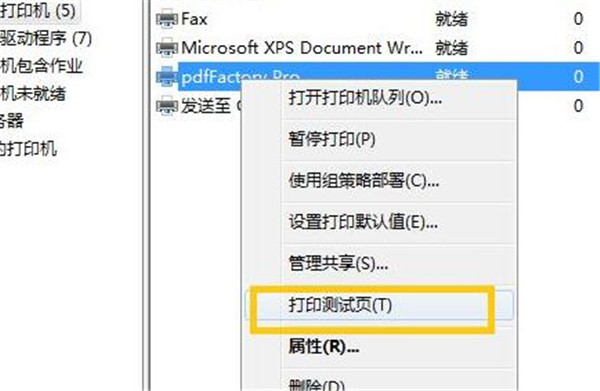 惠普HP Officejet 5740打印机驱动