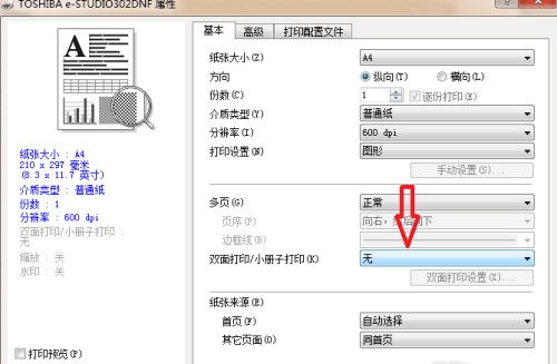 惠普m435nw扫面议打印机驱动