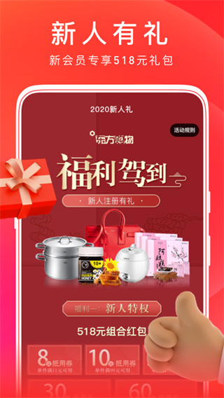 东方购物网上商城app