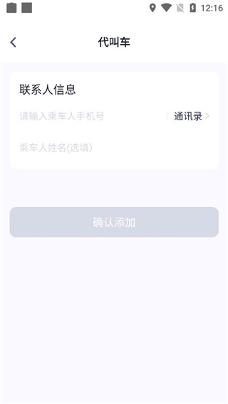 天津出行app官方最新版